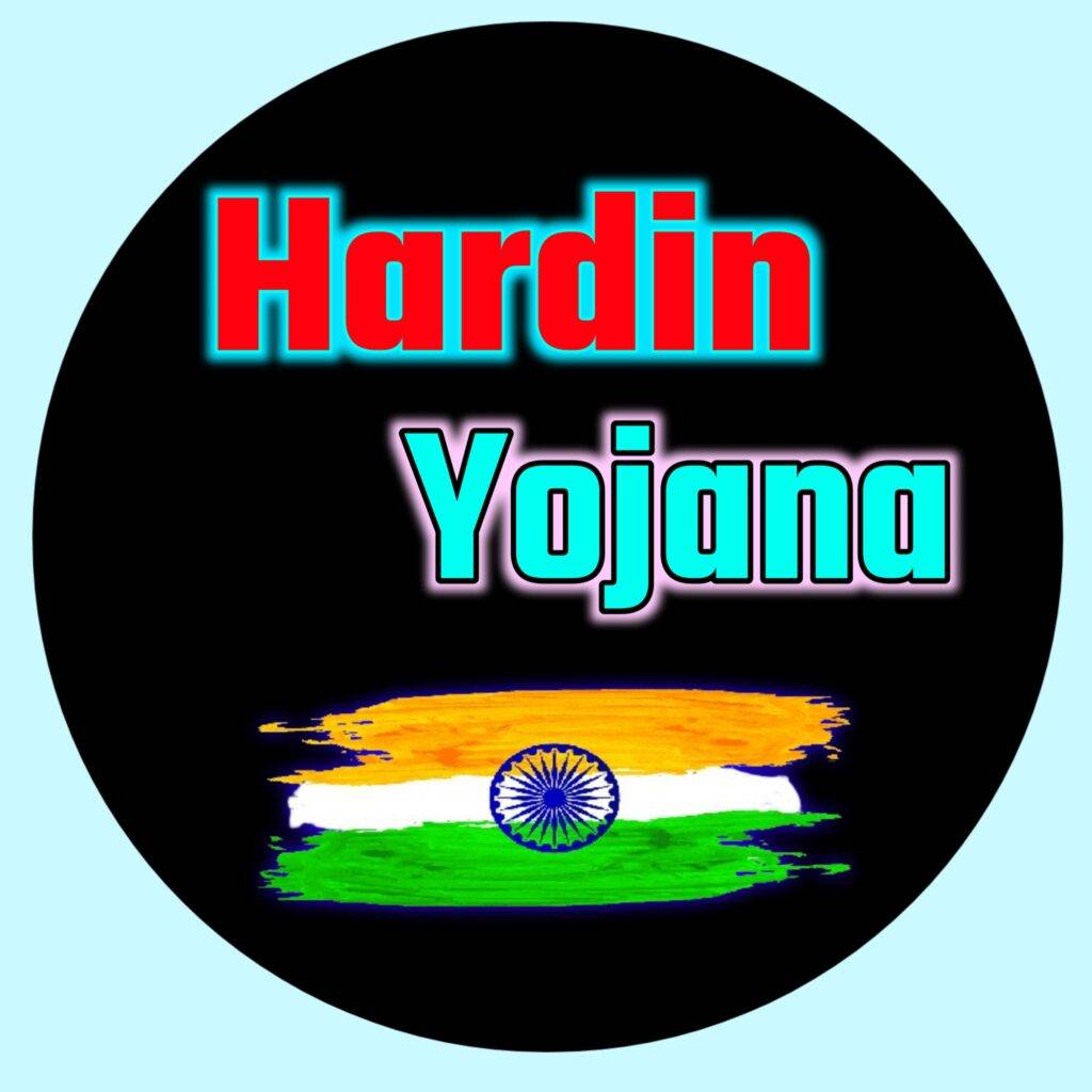 Hardin Yojana