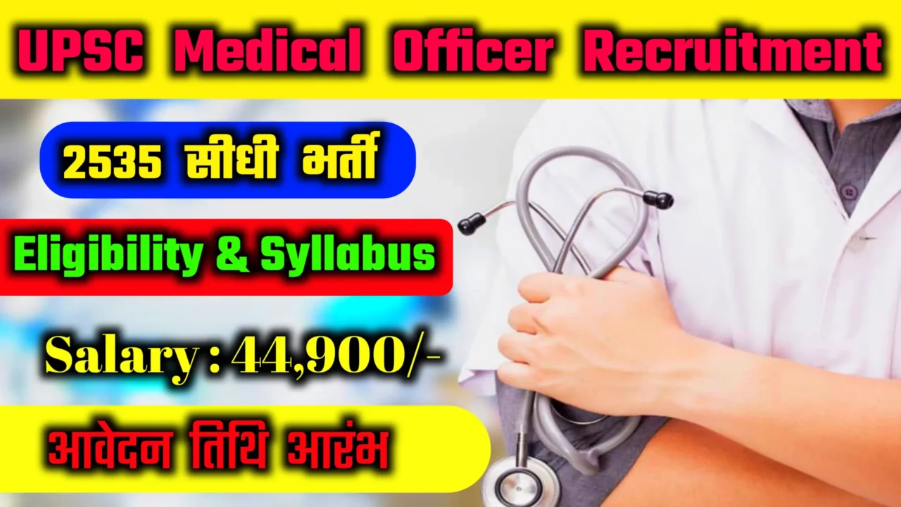 UPSC Medical Officer Recruitment