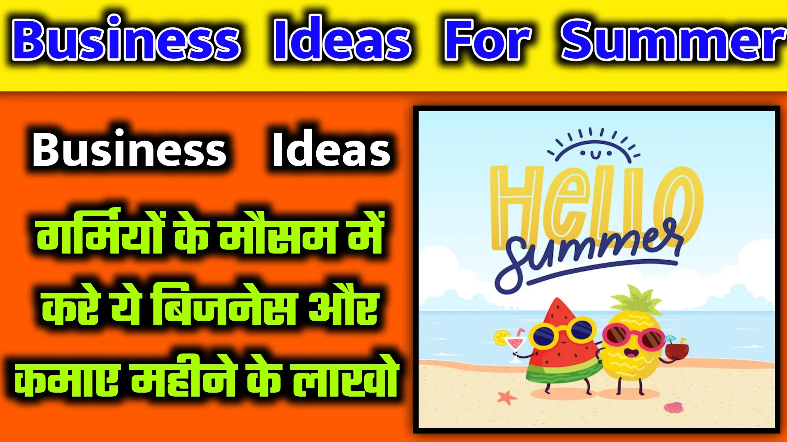 Business Ideas For Summer