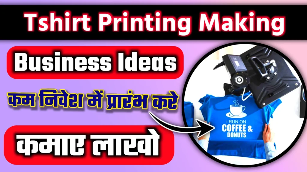 T-Shirt printing business idea