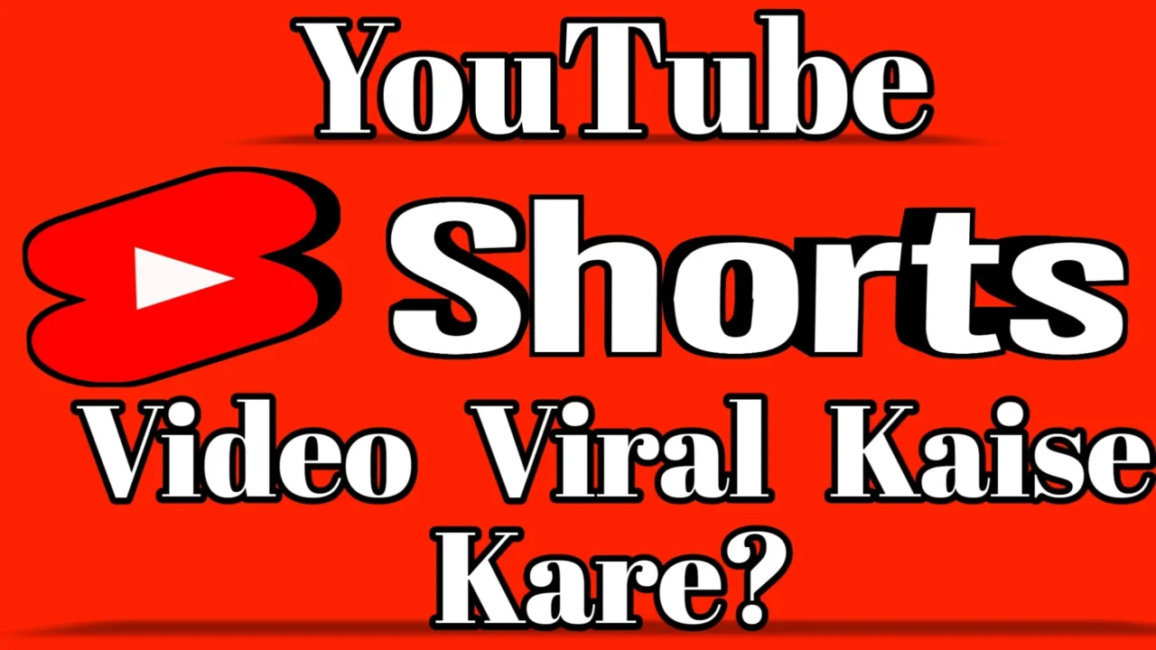 Youtube Shorts Videos Viral Kaise Kare