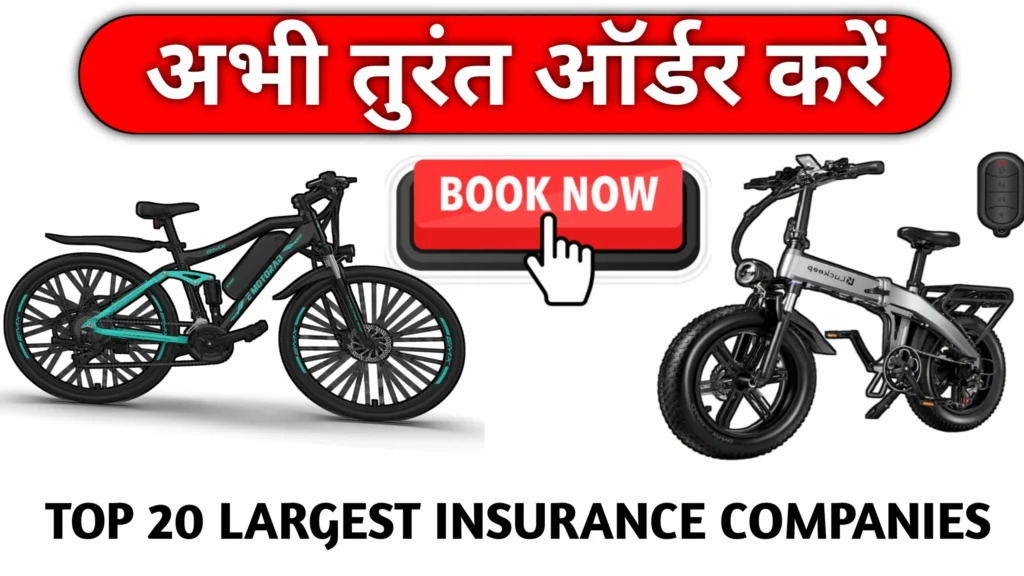 Top 20 Largest Insurance Companies in the World